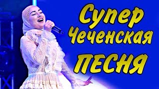 Ася Халидова - Гена вели хьо