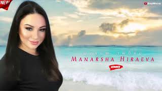 Манарша Хираева - Шёпот любви