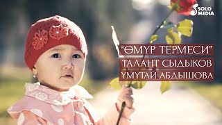 Талант Сыдыков, Умутай Абдышова - Омур термеси