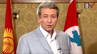 Бутун Кыргызстан - чыныгы элдик партия