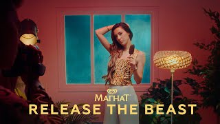 Магнат - Release the beast