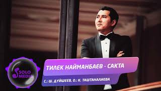 Тилек Найманбаев - Сакта