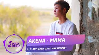 Akena - Мама