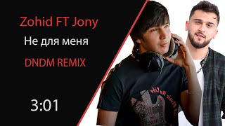 Zohid, Jony -  Не для меня (DNDM REMIX)