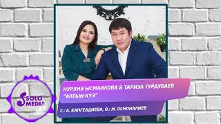 Нурзия Ысмаилова, Тариэл Турдубаев - Алтын куз