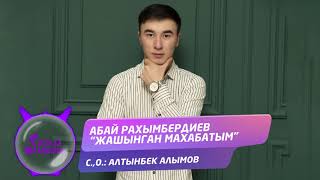 Абай Рахымбердиев - Жашынган махабатым