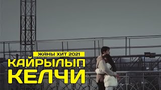 Актилек Темиркулов - Кайрылып келчи