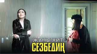 Акжол Шарипов - СЕЗБЕДИН