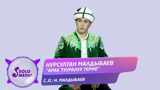 Нурсултан Малдыбаев - Арак тууралуу терме