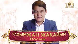 Рахымжан Жақайым - Досым