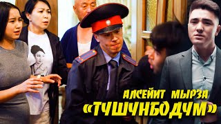 Алсейит Мырза - Тушунбодум