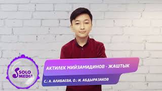 Актилек  Мийзамидинов - Жаштык
