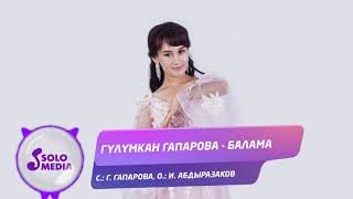 Гулумкан Гапарова - Балама
