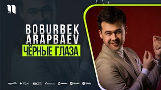 Boburbek Arapbaev - Чёрные глаза