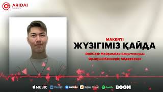 MAKENTI - Жүзігіміз қайда