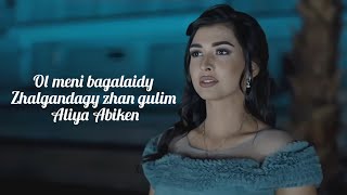 Әлия Әбікен - Ол мені бағалайды Жалғандағы жан гүлім